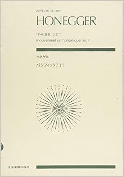 オネゲル：パシフィック231 (zen-on score)