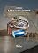 Livro A ORIGEM: A SAGA DA CHAVE (Origem da Chave Livro 1)