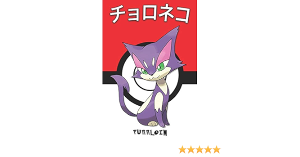 Amazon Com Purrloin チョロネコ Choroneko Chacripan Felilou Pokemon Notebook Blank Lined Journal Legends Lickitung Books