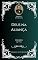 Livro Charles H. Spurgeon - Sermão - Deus na Aliança
