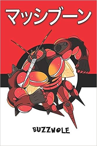 Buzzwole マッシブーン Pokemon Notebook Blank Lined Journal Legends Lickitung Amazon Com Books