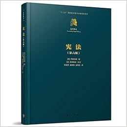 宪法 第六版 日 芦部信喜著 日 高桥和之补订林来梵凌维慈龙绚丽译 9787302494140 Amazon Com Books