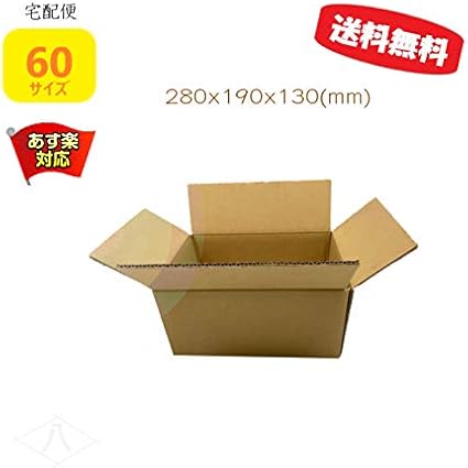 Amazon 送料無料 ダンボール 段ボール 280 190 130 梱包用 収納 引越し 引っ越し ダンボール箱 段ボール箱 宅配 整理 コミック単行本入れ No Y 15 100 ダンボール 梱包箱 文房具 オフィス用品