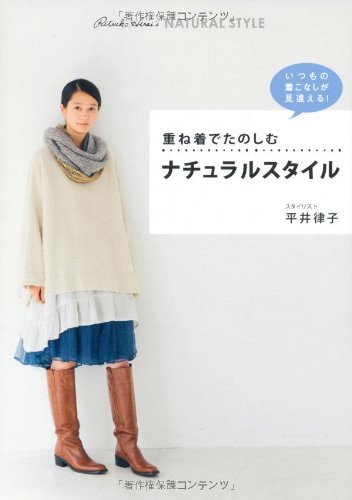 平井律子 最新号 表紙画像