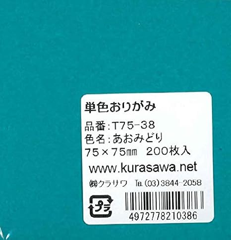 Amazon Co Jp 単色おりがみ7 5 あおみどり 0枚入り ホビー