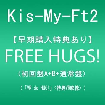 メーカー特典あり Free Hugs 初回盤a 初回盤b 通常盤 Vr De Hug 特典vr映像 キスマイvrキット 付属 Kis My Ft2