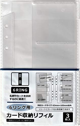 Amazon ３枚入り カード収納リフィル 名刺やカードの収納に最適 ６リング用 カードファイル 文房具 オフィス用品