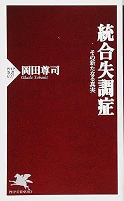 東京高裁 統合失調症なら人を轢き殺しても無罪 Togetter