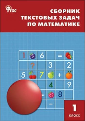 Sbornik zadachi po matematike 5 klass 2018