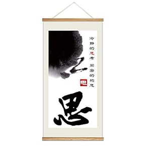 Hanging Poster NO Magnetic Wooden Framed, Chinese Calligraphy Art Home Wall Canvas Prints Decoration Ready to Hang - 18"x36"