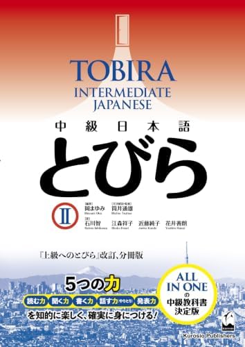 Amazon.com: Tobira I: Beginning Japanese Workbook 2 (Vocabulary