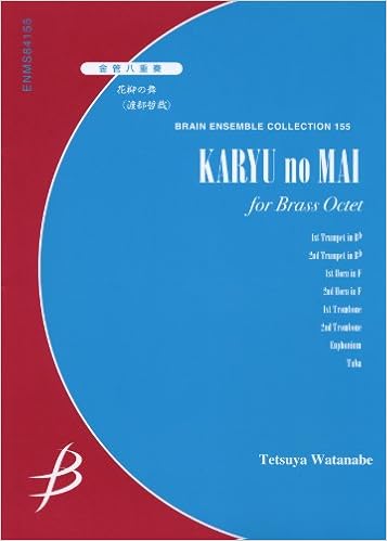 Enms 金管八重奏 花柳の舞 渡部哲哉 ブレーン アンサンブル コレクション 本 通販 Amazon