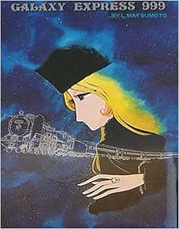 限定発行 愛蔵版 銀河鉄道999 2 1979年 松本 零士 本 通販 Amazon