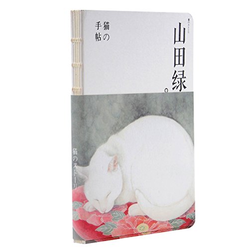 Mousrs Japanese Ink Wash Painting Style by Midori Yamada with Antique Binding Diary Sketchbook Journals Notebook of School Supplies 7.2   x 5.2   Buy 4 get 1 of them free (Sleeping White Cat)