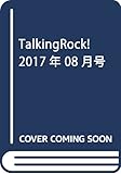 TalkingRock! 2017年 08 月号 [雑誌]