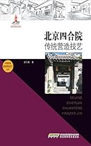 Imperial Architect of Qing Dynasty (Chinese Edition)