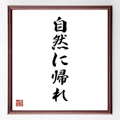 ルソー 名言