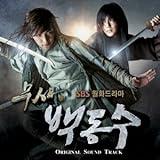 [CD]OST 武士べク・ドンス