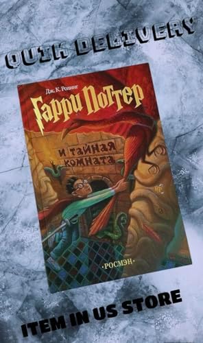Amazon.com: Garri Potter I Filofskij Kamen = Harry Potter and the