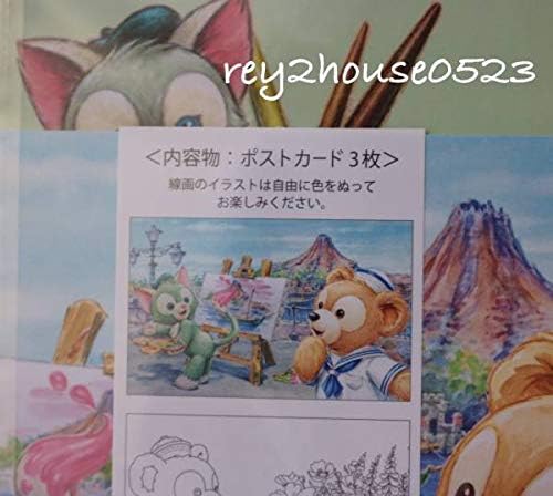 Amazon Co Jp 購入済 Tds 絵本 ダッフィーとジェラトーニ 1 31発売 ダッフィー ジェラトーニ ポストカード ぬりえ ホビー 通販 Amazon Co Jp 購入済 Tds 絵本 ダッフィーとジェラトーニ 1 31発売 ダッフィー ジェラトーニ ポストカード ぬりえ ホビー 通販