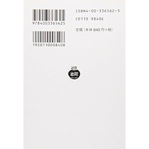 Conquest of Happiness (Iwanami Bunko) (1998) ISBN: 4003365623 [Japanese Import]