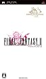 ファイナルファンタジーII