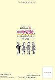 Image de Think about junior high school students read manga (Nikkei BP Mook Nikkei DUAL book)