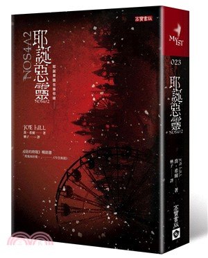 NOS4A2(Chinese Edition) by Joe Hill