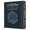 Stone Edition Chumash - Devarim - Personal Size - Ashkenaz