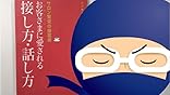 カスタマー画像