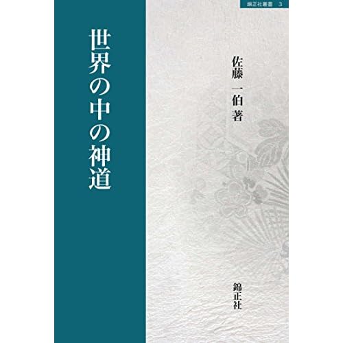 神道大系　文学編 5　参詣記 神道大系 文学編 5 参詣記 - メルカリ