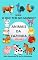 Livro O que tem no mundo? Animais da Fazenda: Animais da Fazenda