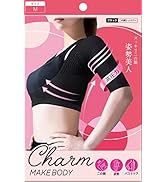 Amazon チャーメイクボディ 二の腕シェイパー 姿勢 引き締め 着圧 腕用サポーター 猫背 黒 M チャーメイクボディ 腕用