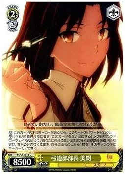 Amazon ヴァイスシュヴァルツ 弓道部部長 美綴 Fate Stay Night Unlimited Blade Works Fss34 ヴァイス アニメ 萌えグッズ 通販