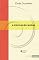 Livro A educação moral (Sociologia)