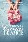 Livro TODAS AS CARTAS DE AMOR
