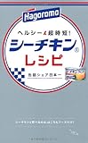 ヘルシー&超時短!  シーチキンレシピ (ミニCookシリーズ)