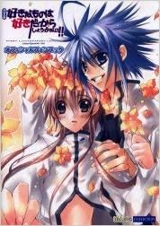 Ps2版好きなものは好きだからしょうがない First Limit Target Nights Sukisyo Episode 01 02 オフィシャルファンブック B Slog Collection Enterbrain Amazon Com Books