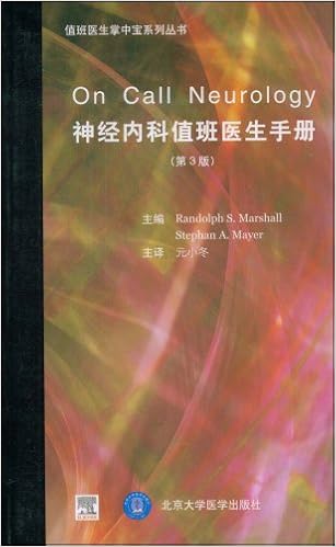 神经内科值班医生手册 第3版 美 马歇尔 Marshal R S 美 马耶 Mayer S A Amazon Com Books