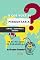 Livro O você se perguntaria antes, durante e depois de estar aqui de paraquedas?: Livro de perguntas que todo mundo deve fazer durante a vida e quem sabe até o final dela