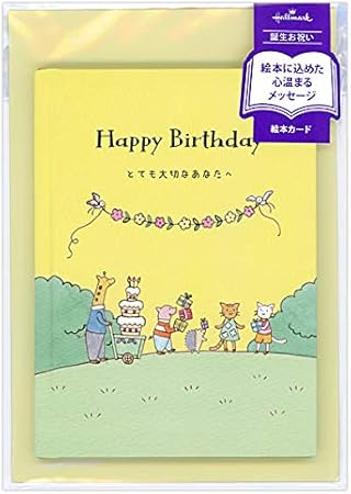 Amazon バースデーカード 絵本カード ねこ Eap 753 580 ホールマーク 絵本に込めるメッセージ Birthday Card お誕生お祝い グリーティングカード 文房具 オフィス用品