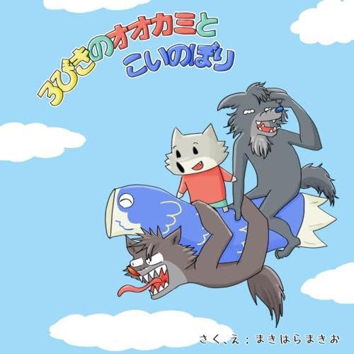 Amazon.com: ねこまたごよみ (ポプラ社の絵本 80) : 石黒亜矢子: Todo