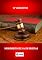 Livro O Veredito