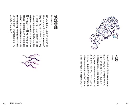 波の地図 原田佳夏 なかひら まい 本 通販 Amazon 波の地図 原田佳夏 なかひら まい 本 通販 Amazon
