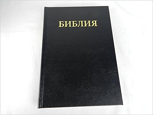 Russian Large Print Bible With References Synodal Amazon Co Uk Loviagin E Chwolson D 9781862281080 Books