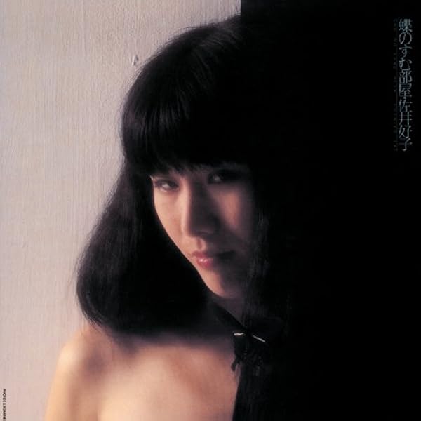 Sai Yoshiko - Taiji No Yume [Papersleeve] - Amazon.com Music
