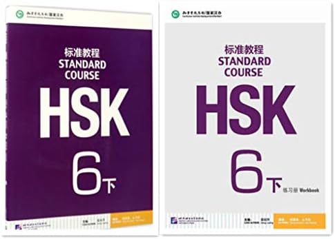 Amazon.com: HSK Standard Course 6a SET - Textbook +Workbook