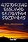 Livro Histórias Que Não Se Contam Sozinhas: (E como o silêncio foi quebrado)