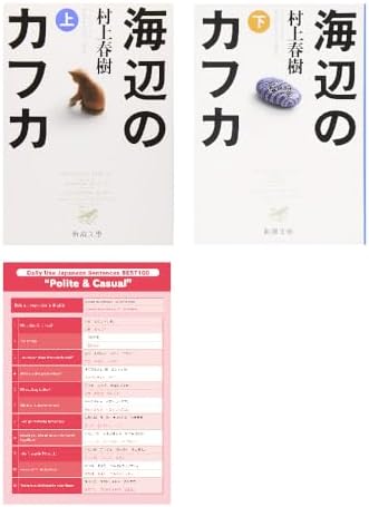 Amazon.com: 1Q84 Book 1 (Japanese Edition): 9784103534228: Haruki