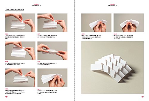 折り の設計 ファッション 建築 デザインのためのプリーツテクニック ポール ジャクソン 牧尾晴喜 本 通販 Amazon